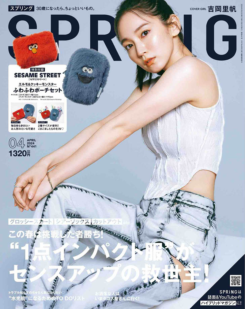 2024年度日本女性时尚生活杂志《spring》