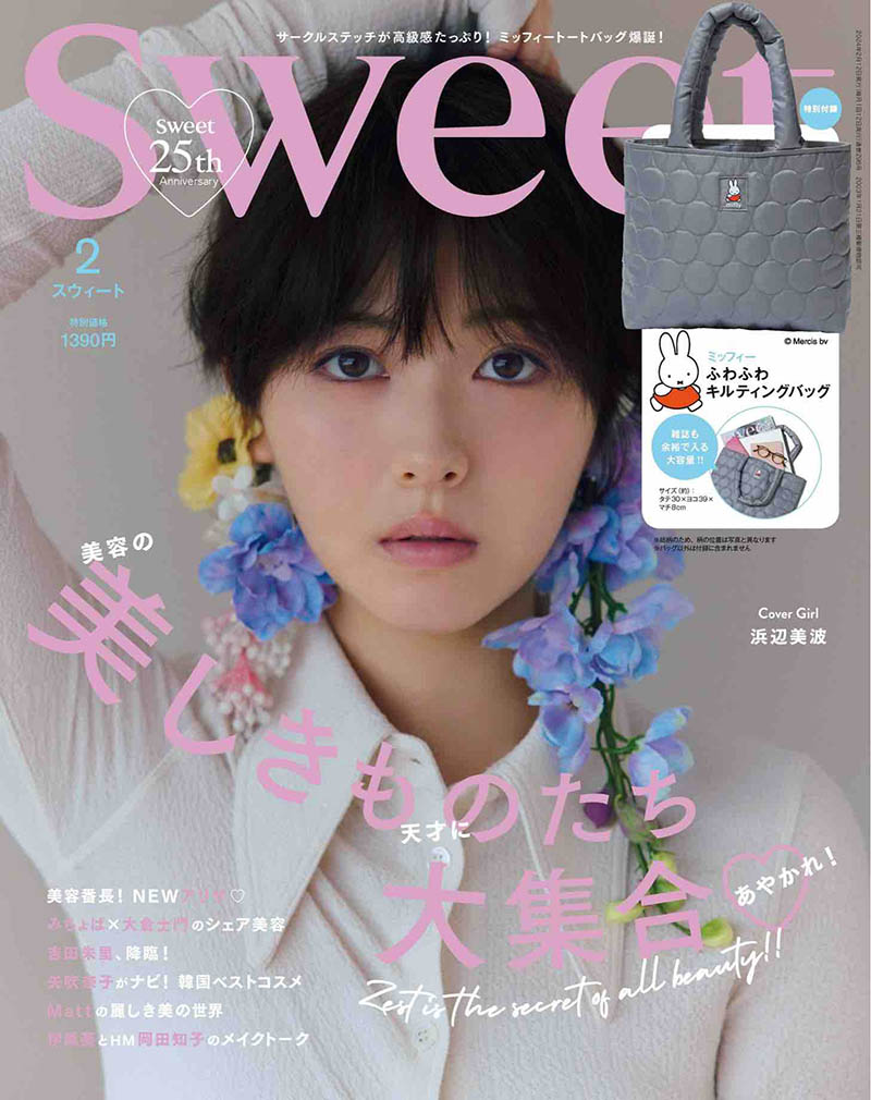 2024年度日本甜心少女20岁左右年轻女性时尚日文杂志《Sweet》