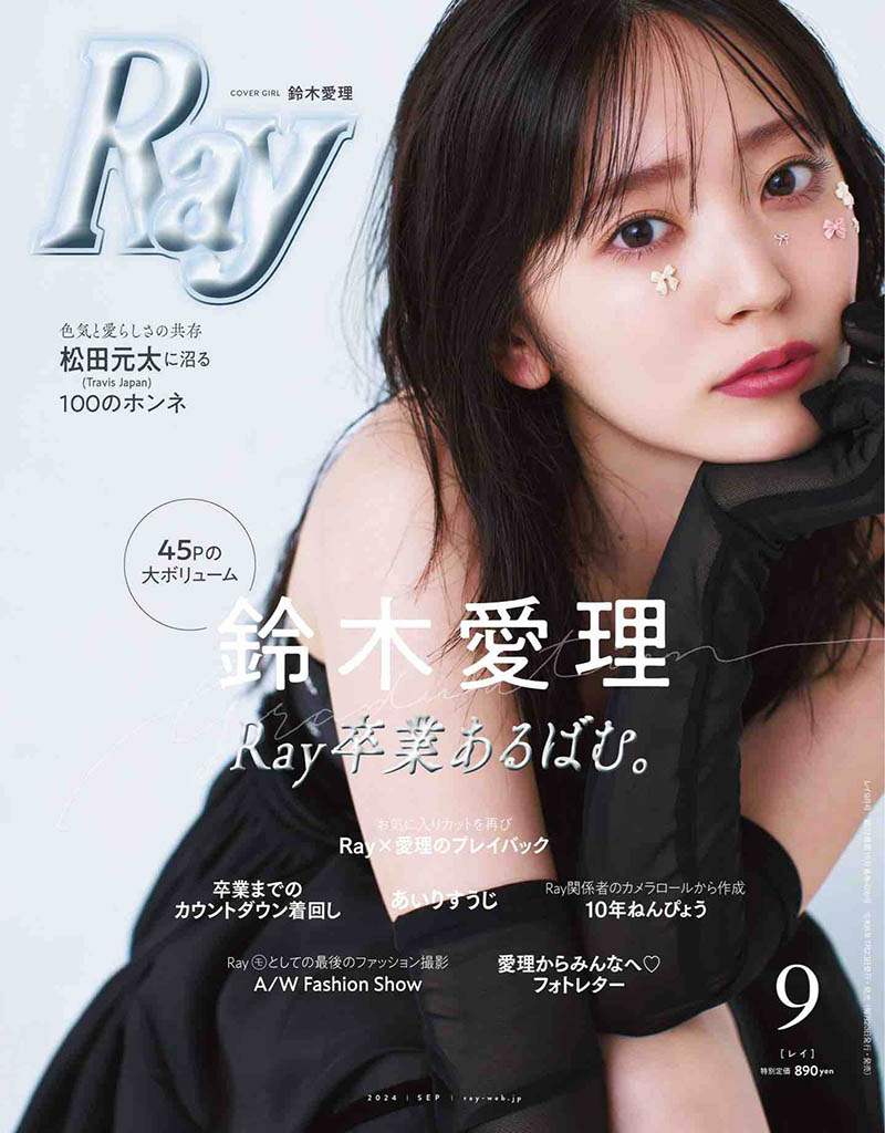 2024年度日本可爱粉色少女服装化妆品时尚日文杂志《Ray(レイ)》