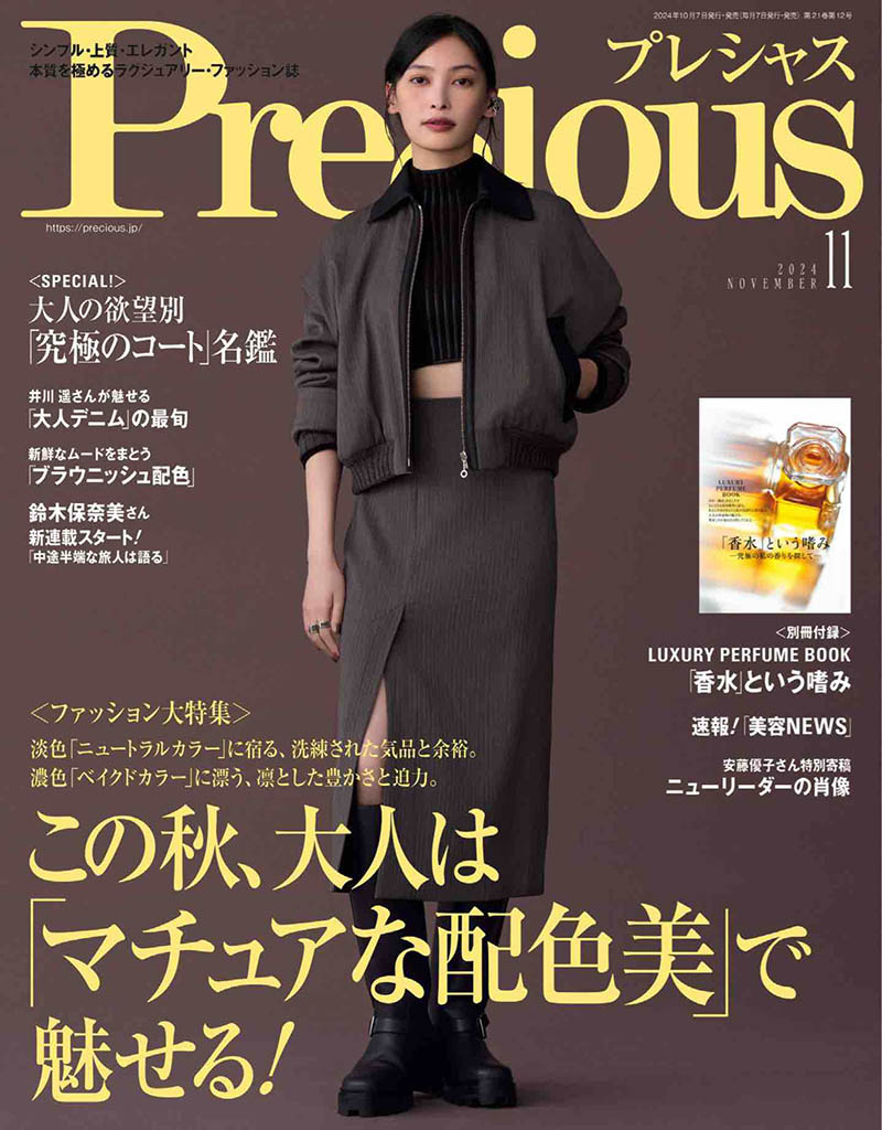 2024年度日本现代都市女性时尚女装杂志《Precious》(メンズプレシャス)