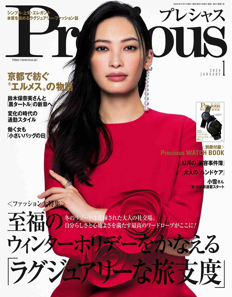 2024年度日本现代都市女性时尚女装杂志《Precious》(メンズプレシャス)