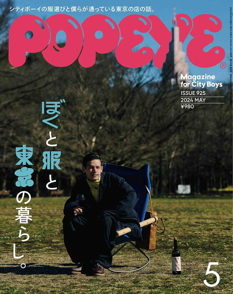 2024年度日本男性流行视觉杂志《Popeye》（ポパイ）