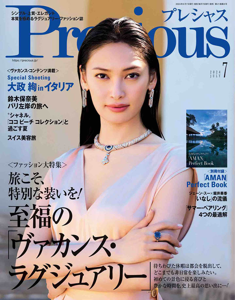 2024年度日本现代都市女性时尚女装杂志《Precious》(メンズプレシャス)