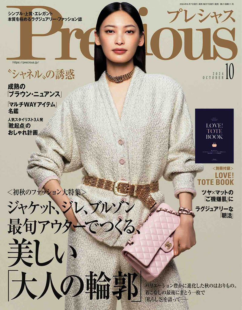 2024年度日本现代都市女性时尚女装杂志《Precious》(メンズプレシャス)