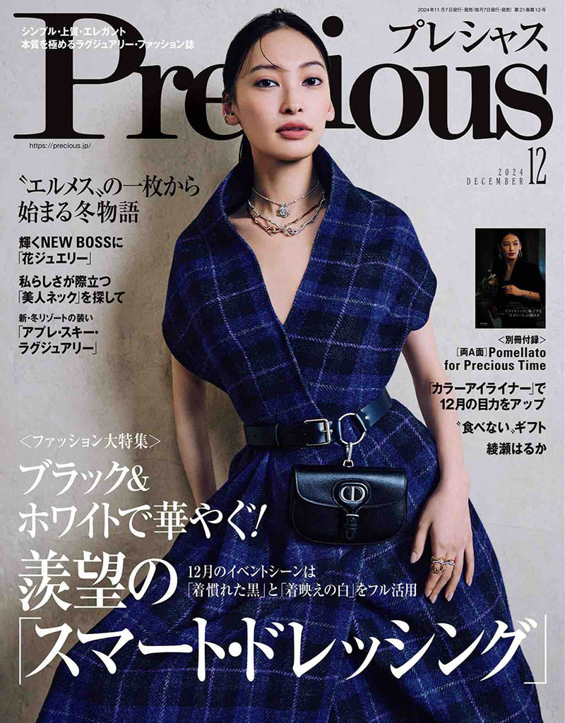 2024年度日本现代都市女性时尚女装杂志《Precious》(メンズプレシャス)