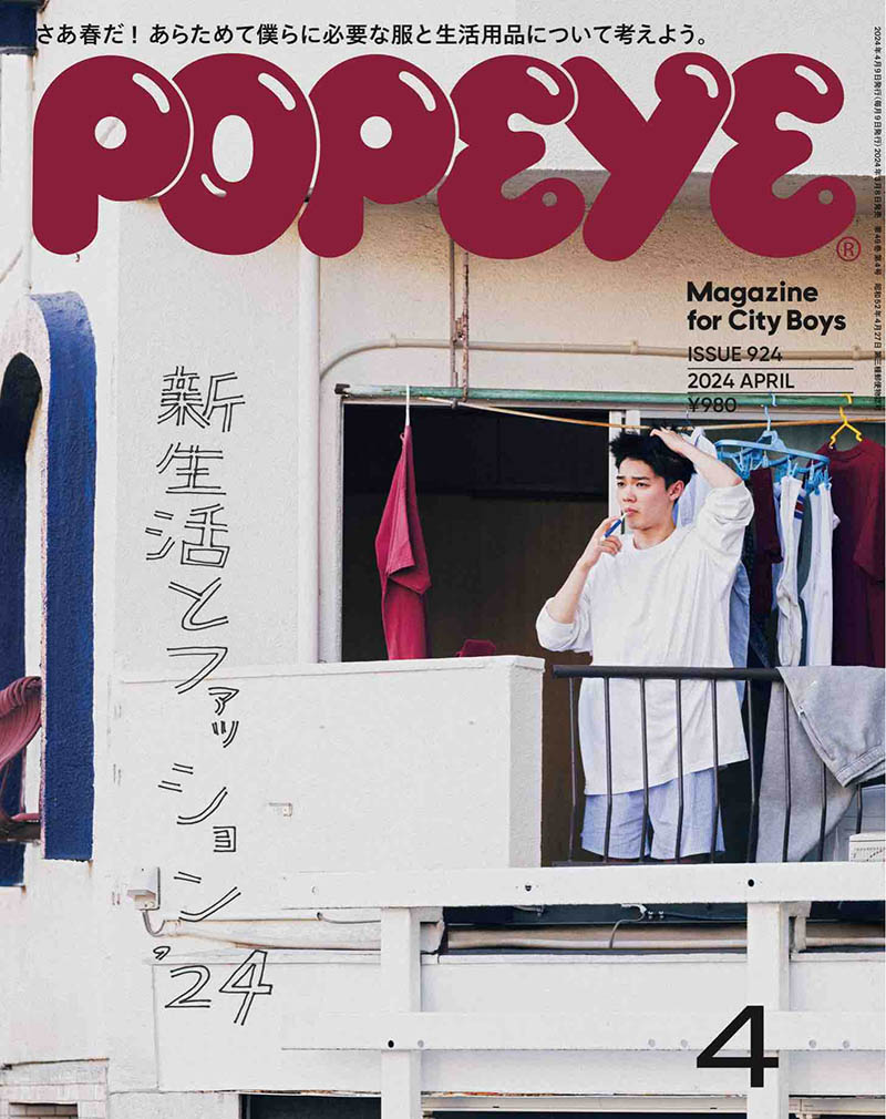 2024年度日本男性流行视觉杂志《Popeye》（ポパイ）