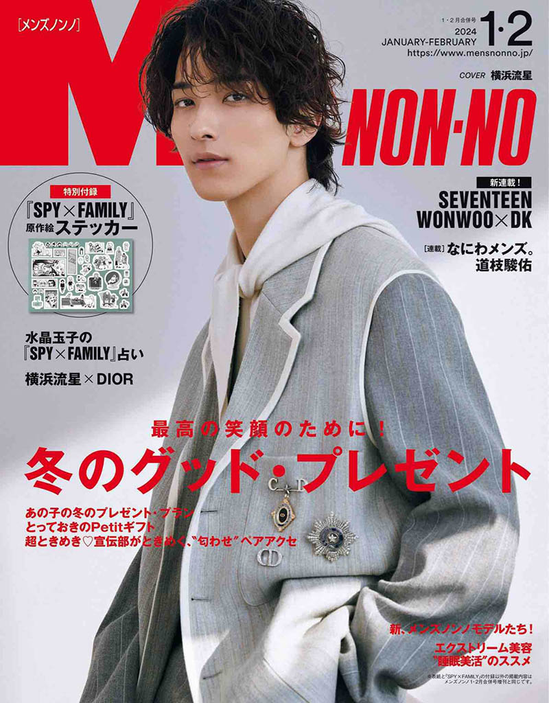 2024年度日本男性时尚服装杂志日文版《MENS NON-NO》（メンズノンノ）