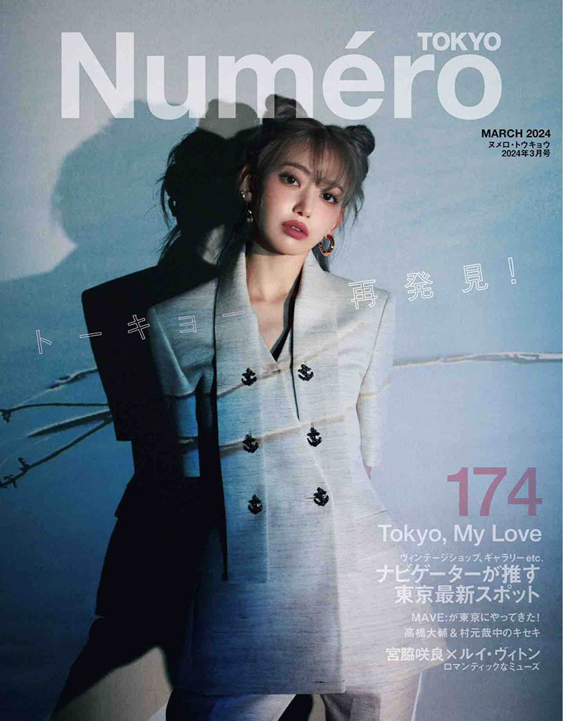 2024年度日本版大都会国际时尚女性杂志日文版《Numero Tokyo》