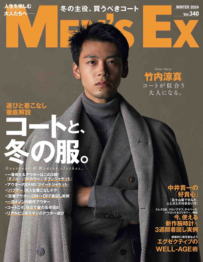 2024年度日本中年男性时尚日文版《MEN'S EX》(メンズイーエックス)