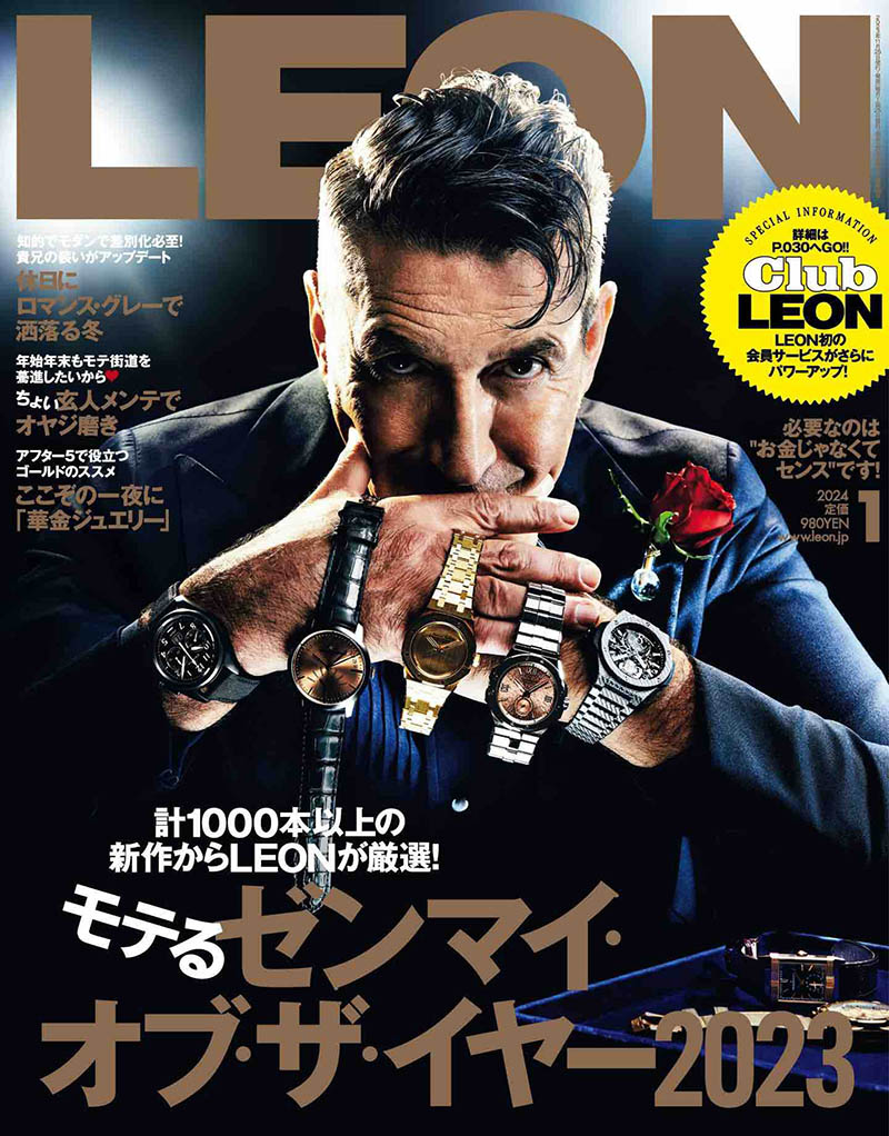 2024年度男人风尚服装搭配名手表日文版杂志《LEON》(レオン)