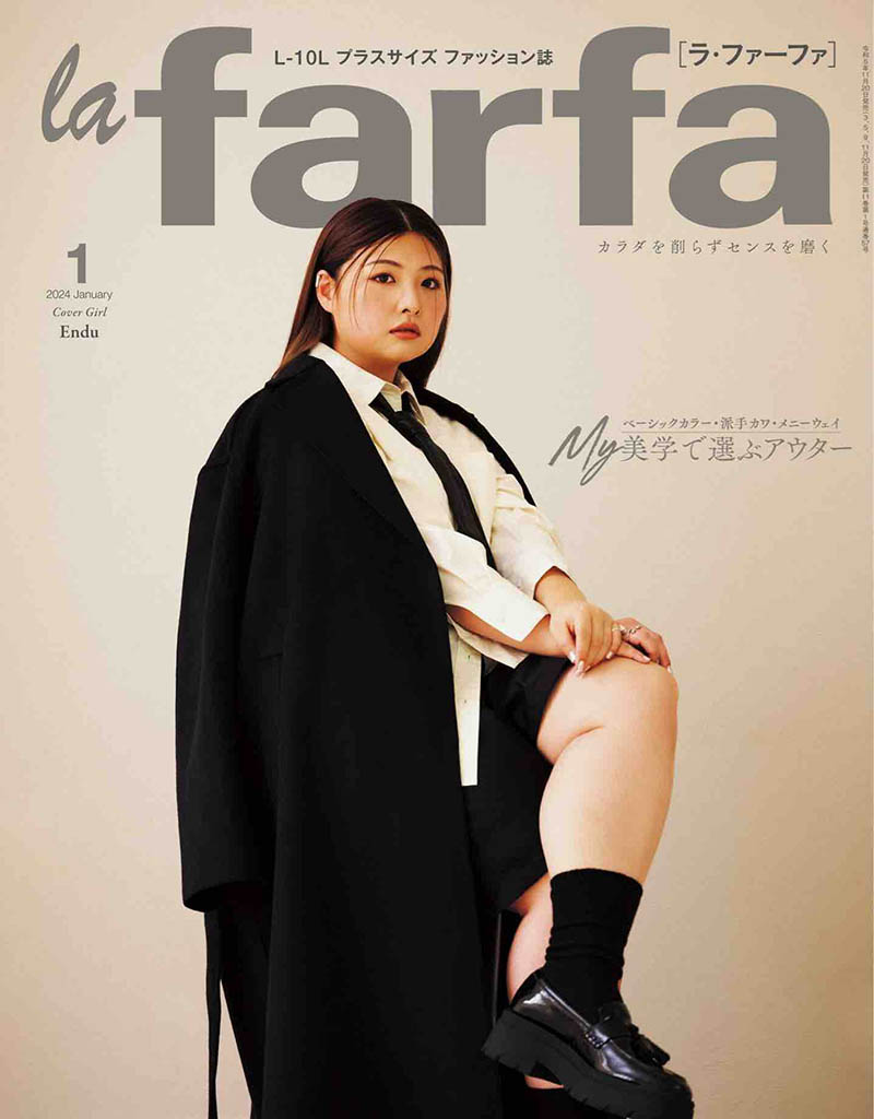 2024年度日本丰满胖微胖女孩胖妞穿搭美食日文杂志社《la farfa》