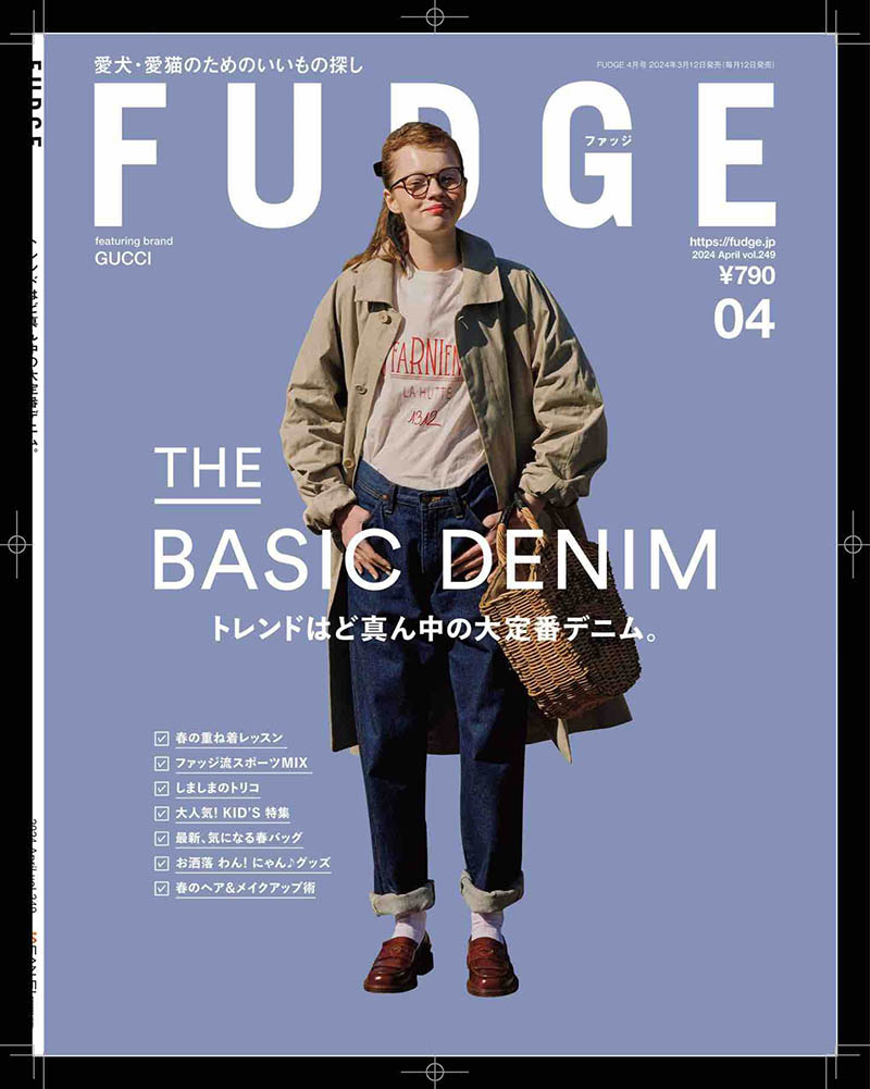 2024年度日本女性服饰美容日文杂志《FUDGE（ファッジ）》