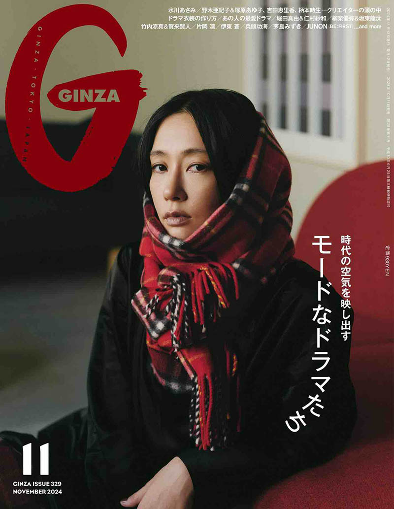 2024年度日本时尚女装杂志上班族OL女性杂志《GINZA》(ギンザ)