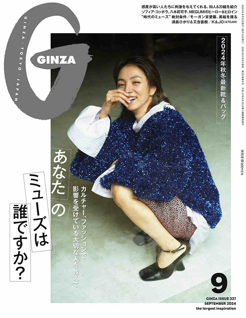 2024年度日本时尚女装杂志上班族OL女性杂志《GINZA》(ギンザ)