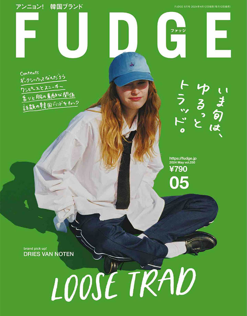 2024年度日本女性服饰美容日文杂志《FUDGE（ファッジ）》