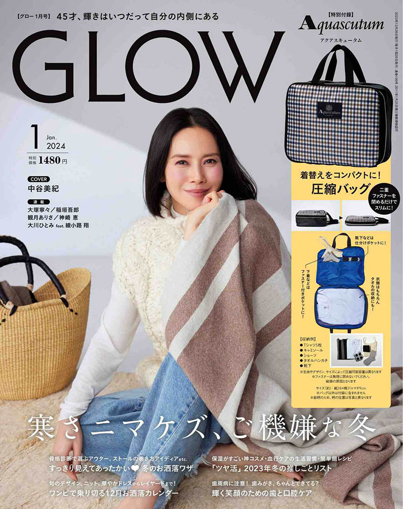 2024年度日本上班族白领粉领OL时尚服饰美容日文杂志《GLOW》(グロー)