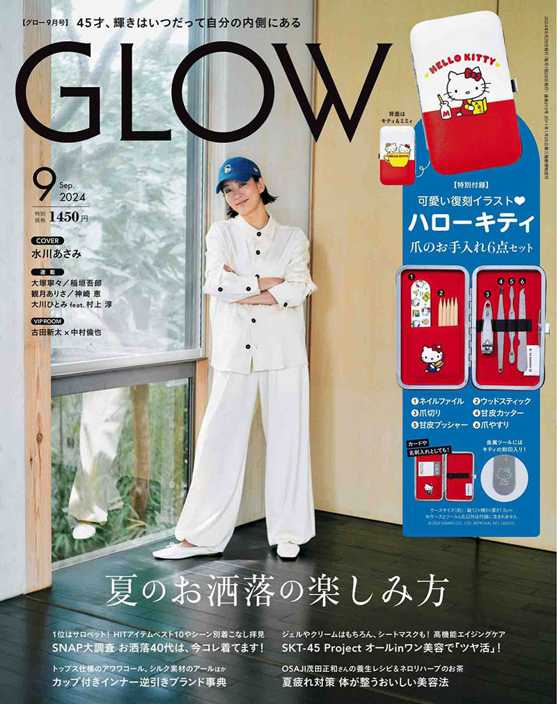 2024年度日本上班族白领粉领OL时尚服饰美容日文杂志《GLOW》(グロー)