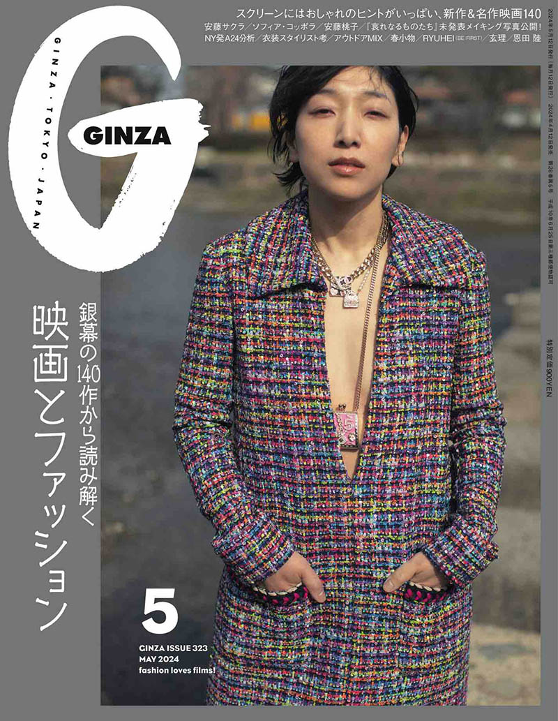 2024年度日本时尚女装杂志上班族OL女性杂志《GINZA》(ギンザ)