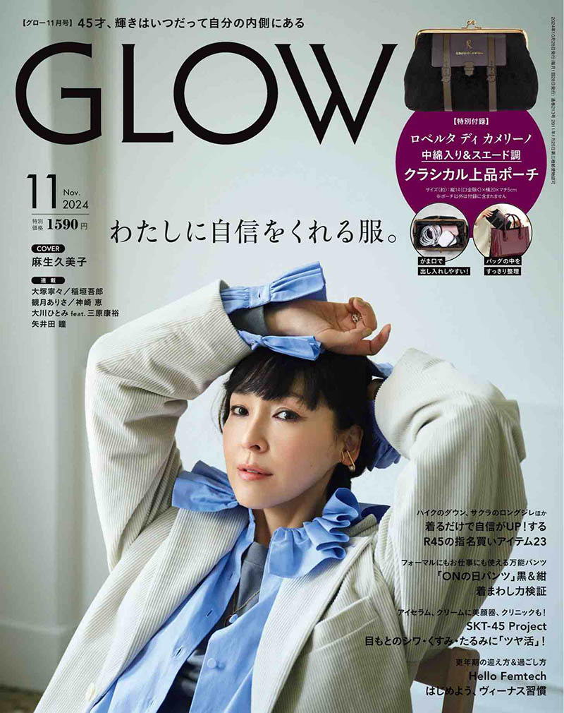 2024年度日本上班族白领粉领OL时尚服饰美容日文杂志《GLOW》(グロー)