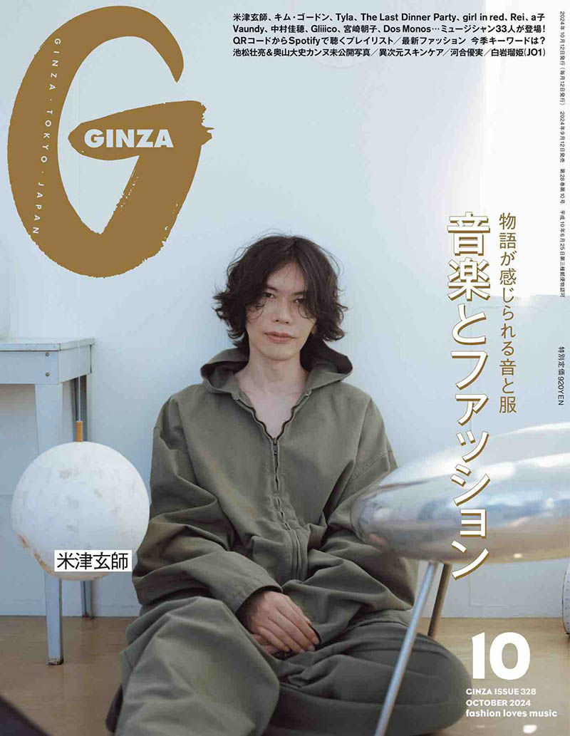 2024年度日本时尚女装杂志上班族OL女性杂志《GINZA》(ギンザ)