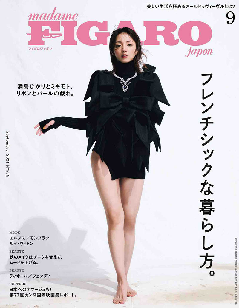 2024年度欧美女性时尚杂志费加罗日文版《madame FIGARO japon》 (フィガロ ジャポン)