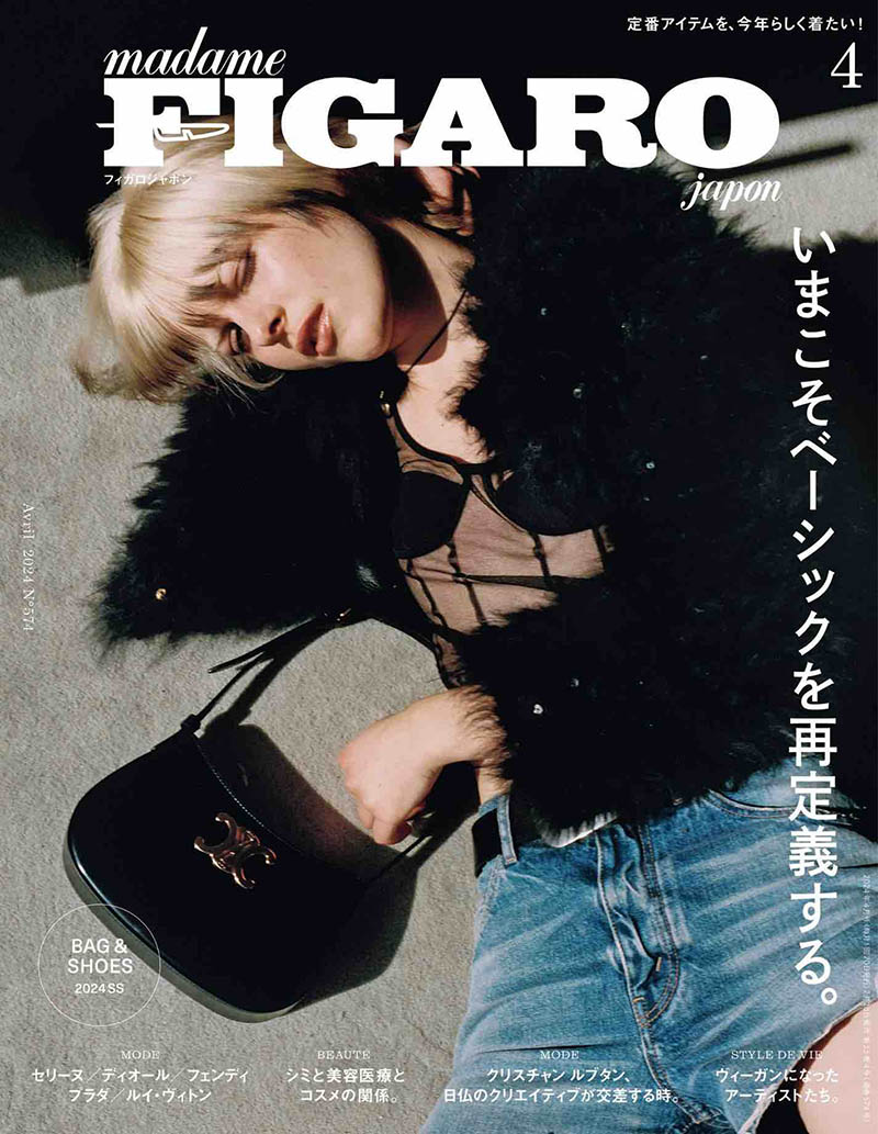 2024年度欧美女性时尚杂志费加罗日文版《madame FIGARO japon》 (フィガロ ジャポン)