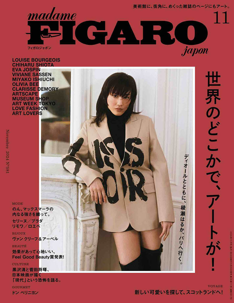 2024年度欧美女性时尚杂志费加罗日文版《madame FIGARO japon》 (フィガロ ジャポン)