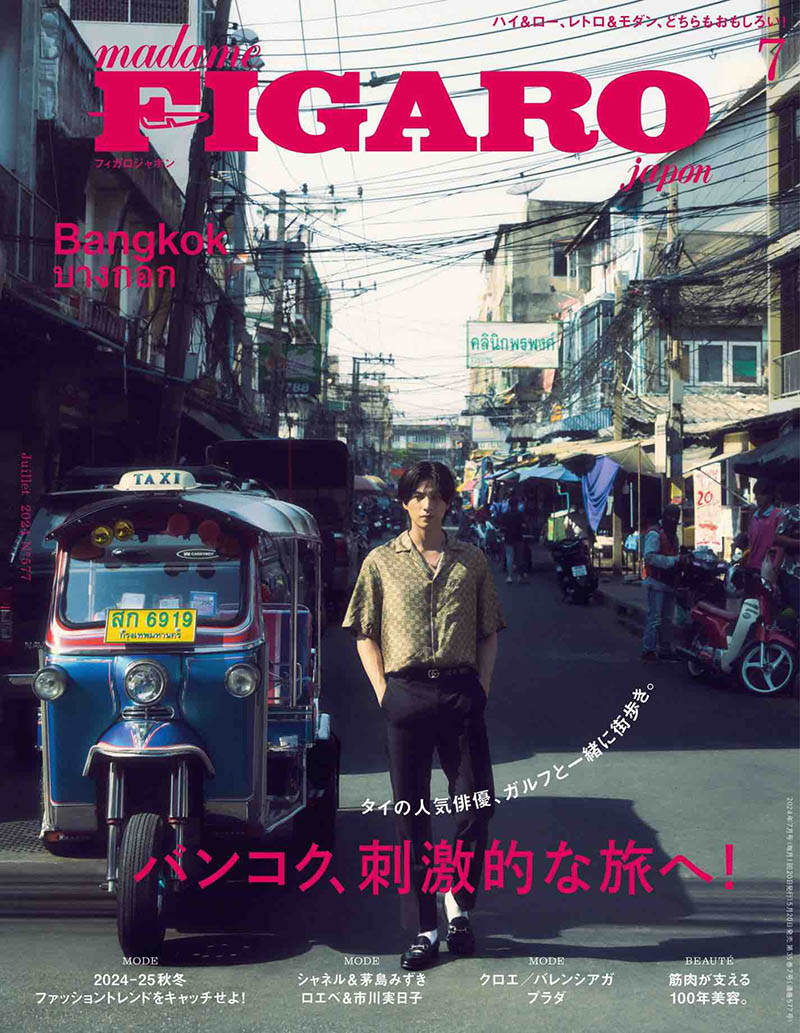 2024年度欧美女性时尚杂志费加罗日文版《madame FIGARO japon》 (フィガロ ジャポン)