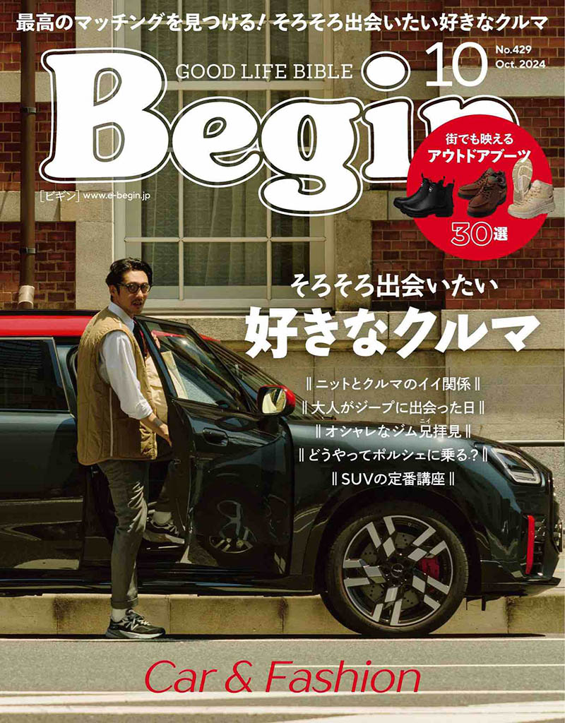 2024年度日本复古男性服装搭配时尚杂志《BEGIN(ビギン)》