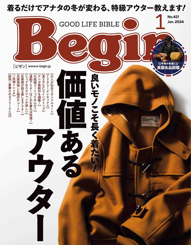 2024年度日本复古男性服装搭配时尚杂志《BEGIN(ビギン)》