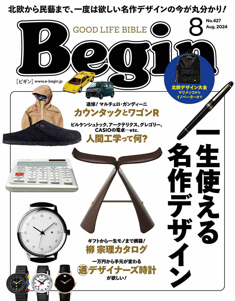 2024年度日本复古男性服装搭配时尚杂志《BEGIN(ビギン)》