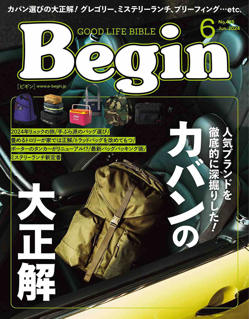 2024年度日本复古男性服装搭配时尚杂志《BEGIN(ビギン)》