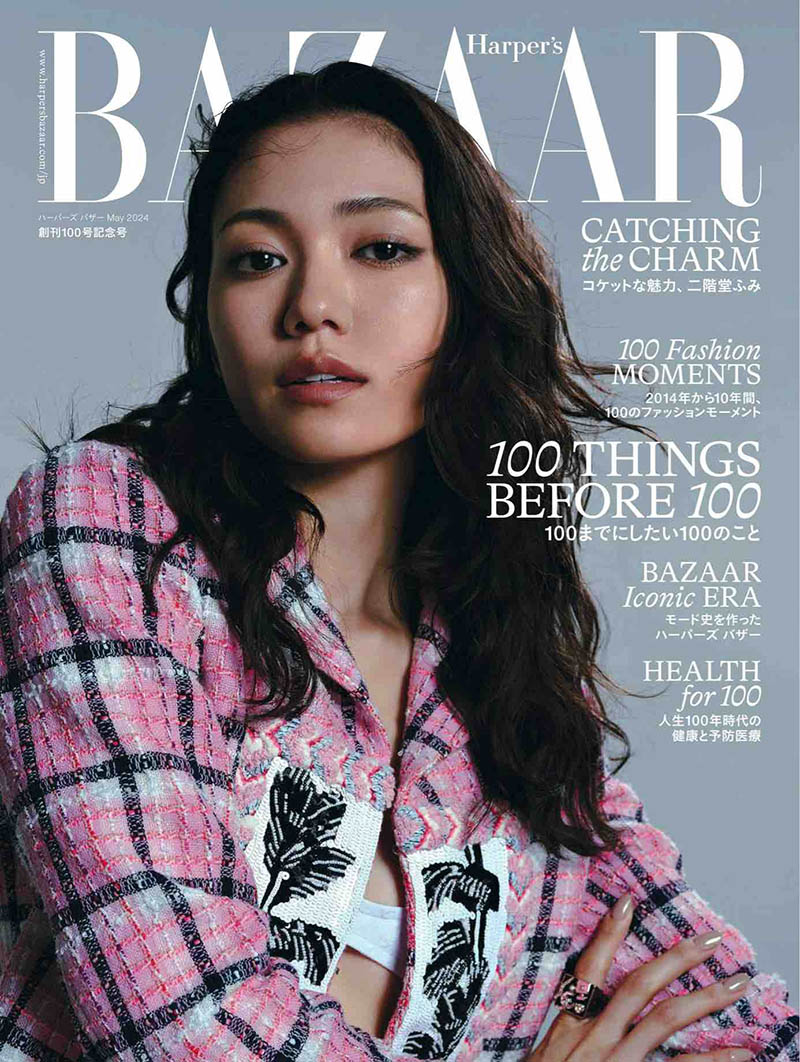 2024年度日本时尚芭莎美容、时装、购物、明星日文版《Harpers Bazaar(ハーパーズバザー)》