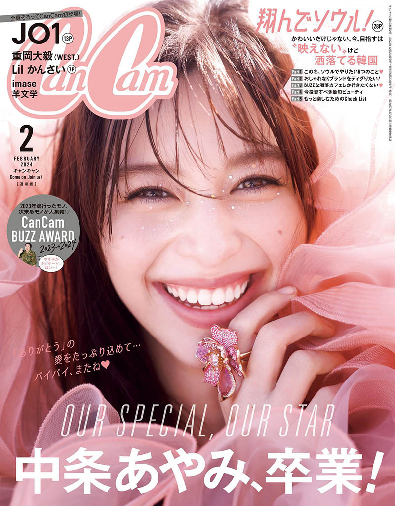 2024年度日本小学馆发行月刊女性时尚杂志《CanCam(キャンキャン)》