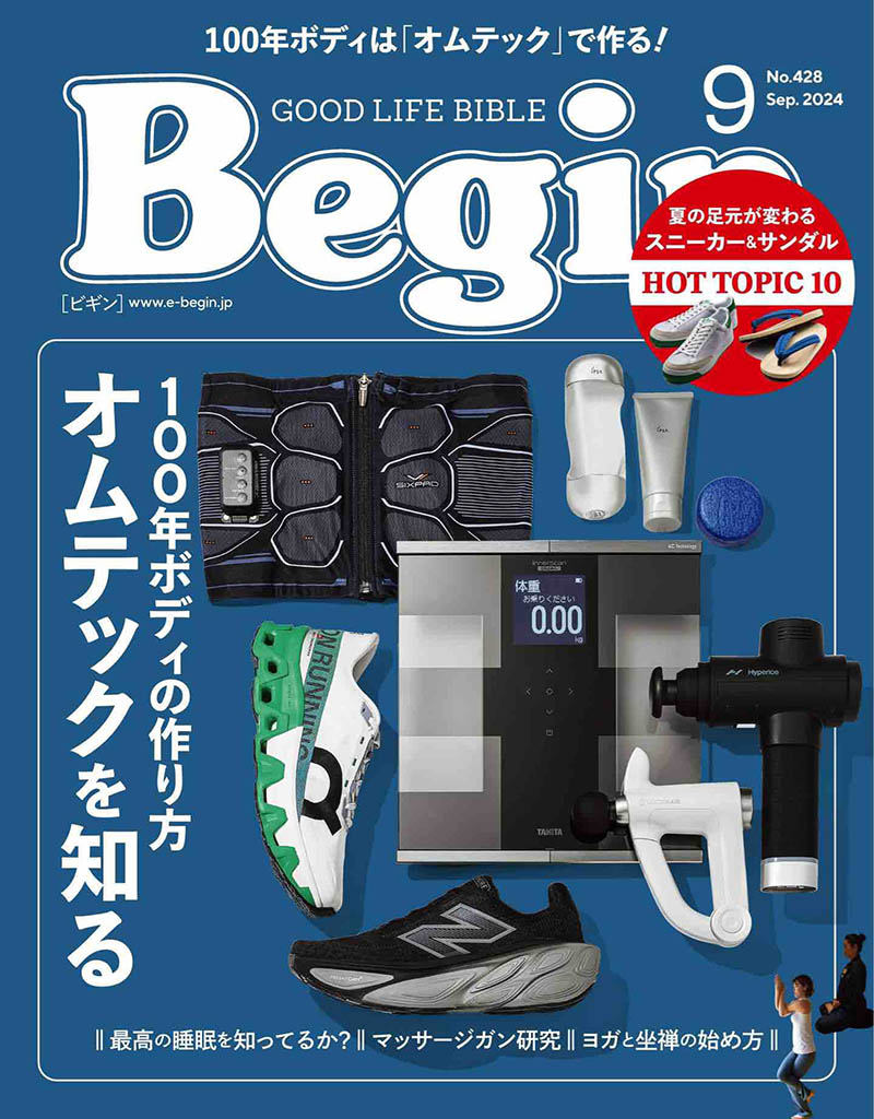 2024年度日本复古男性服装搭配时尚杂志《BEGIN(ビギン)》