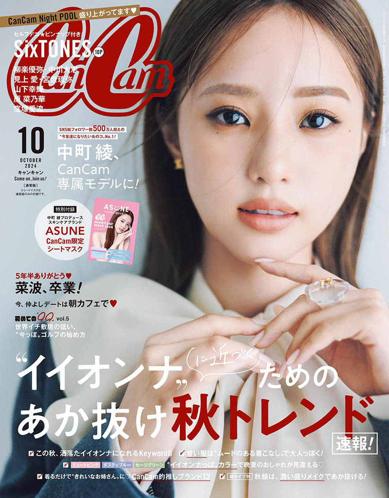 2024年度日本小学馆发行月刊女性时尚杂志《CanCam(キャンキャン)》