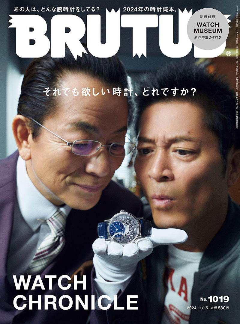 2024年度日本生活情报类杂志日文日杂《Brutus》杂志