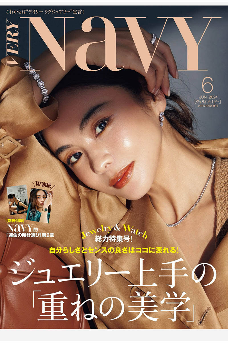 2024年度日本优雅女性知性服装穿搭杂志《VERY NaVY》全年杂志