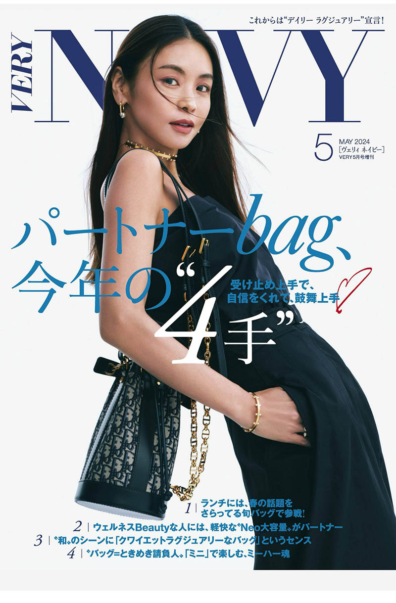 2024年度日本优雅女性知性服装穿搭杂志《VERY NaVY》全年杂志
