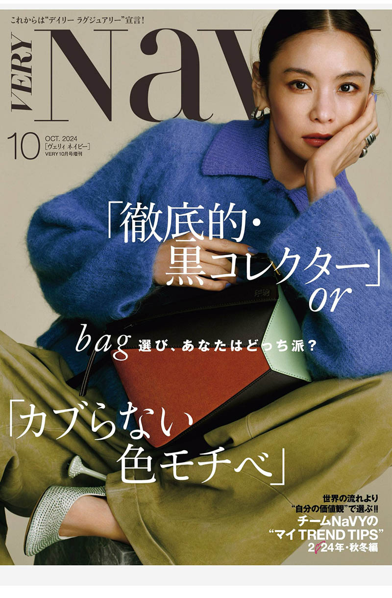 2024年度日本优雅女性知性服装穿搭杂志《VERY NaVY》全年杂志