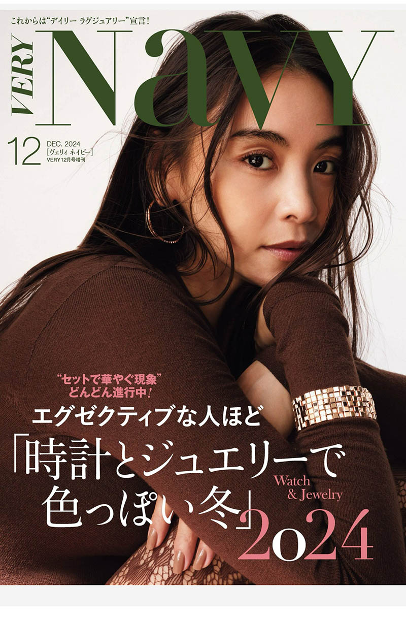 2024年度日本优雅女性知性服装穿搭杂志《VERY NaVY》全年杂志