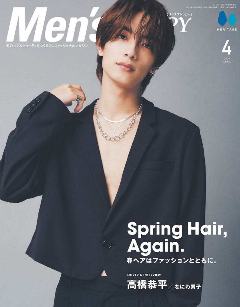 2024年度日本丝艺男士帅哥美发发型设计杂志《Men's PREPPY メンズプレッピー》全年杂志