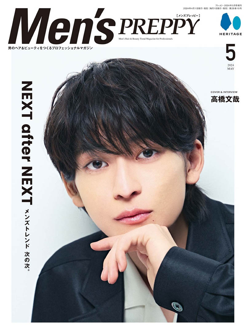 2024年度日本丝艺男士帅哥美发发型设计杂志《Men's PREPPY メンズプレッピー》全年杂志