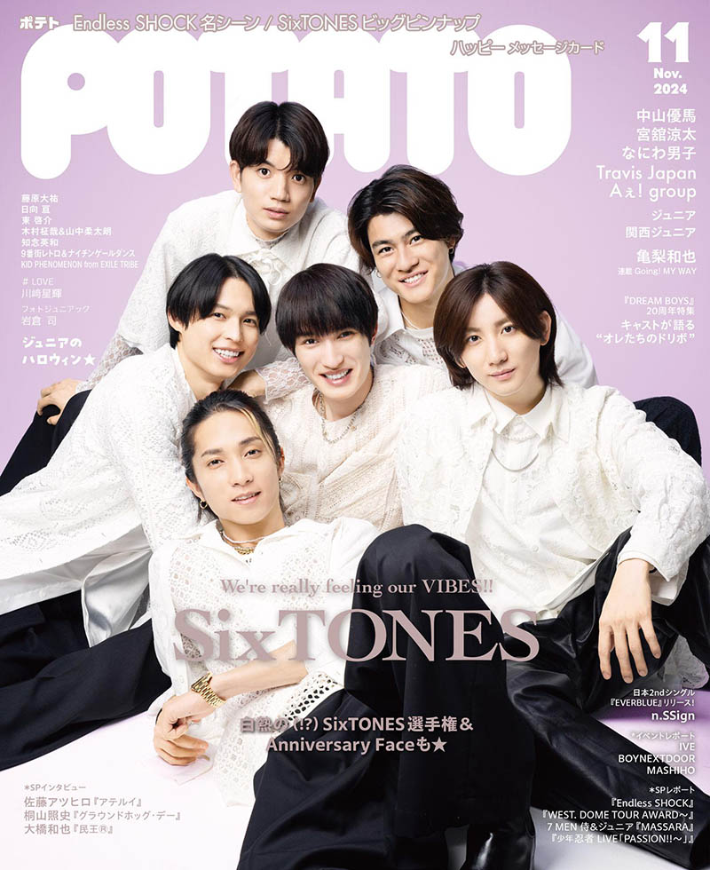 2024年度日本杰尼斯男团偶像明星艺人动态《POTATO(ポテト)》全年杂志