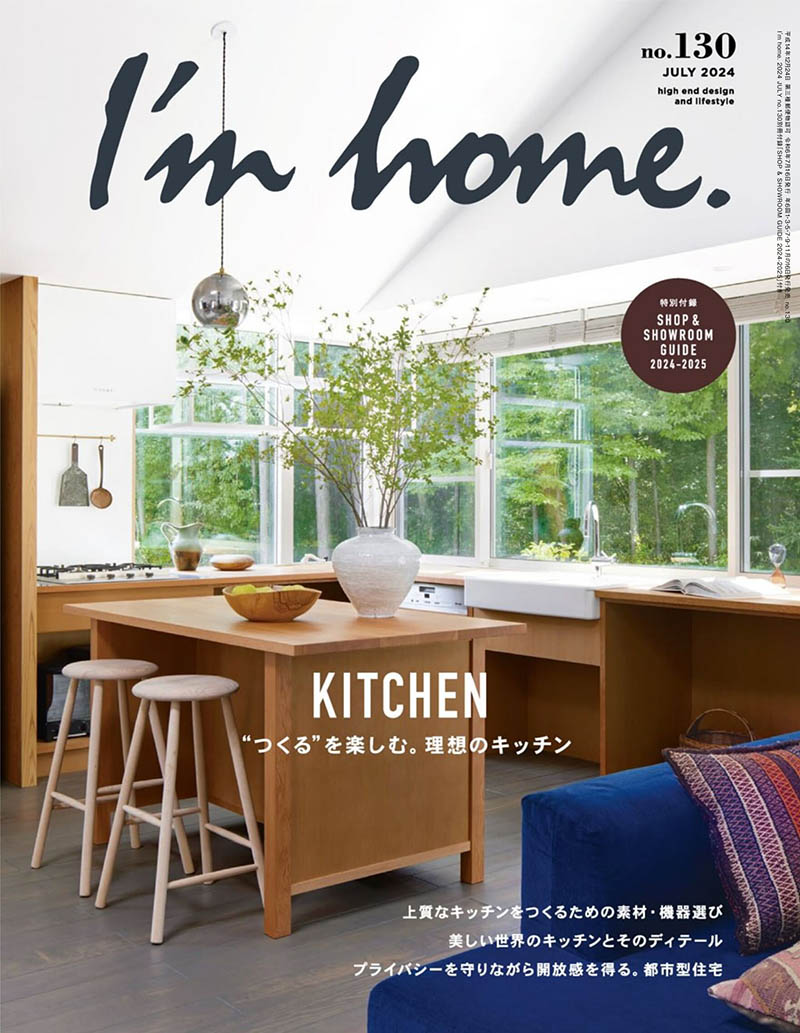 2024年度日本家装、家居用品、室内装修实拍图片日杂《I'M HOME》全年杂志