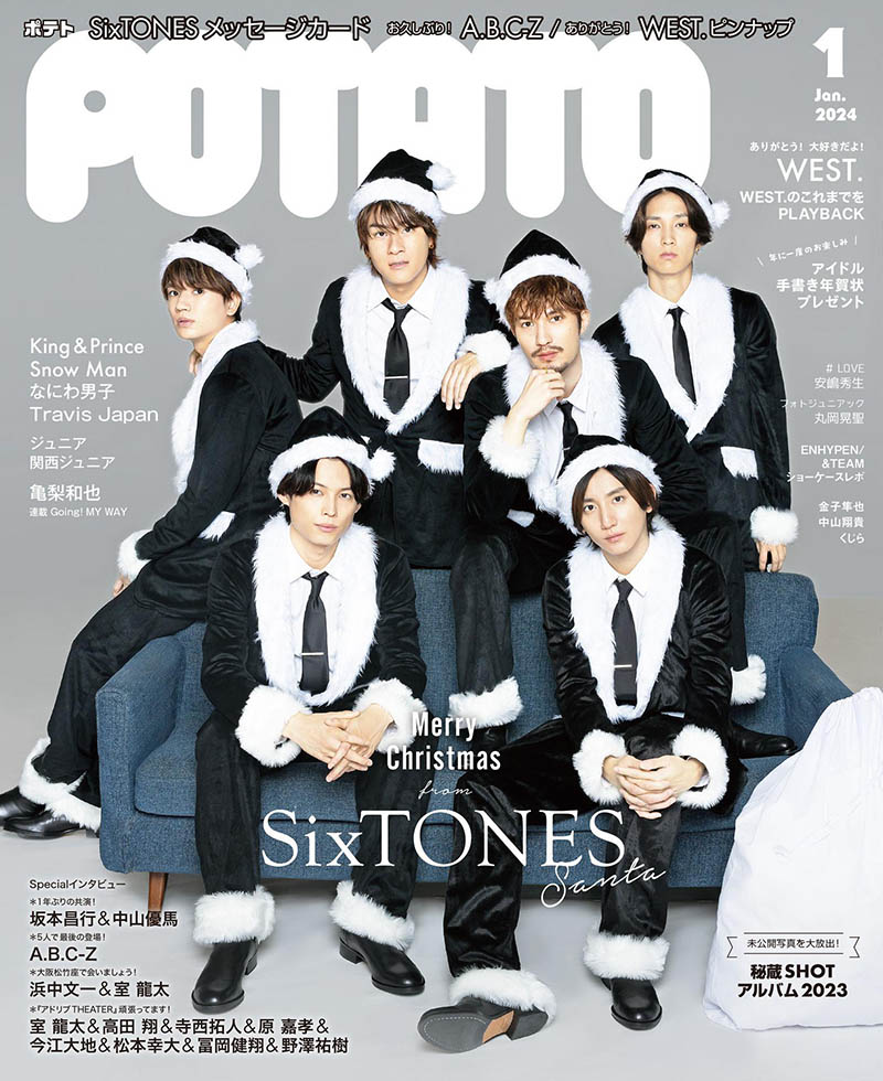 2024年度日本杰尼斯男团偶像明星艺人动态《POTATO(ポテト)》全年杂志