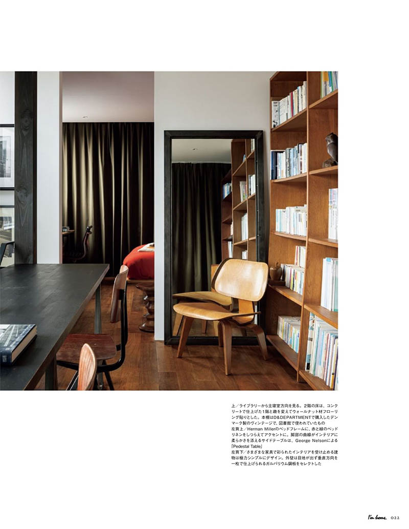 2024年度日本家装、家居用品、室内装修实拍图片日杂《I'M HOME》全年杂志