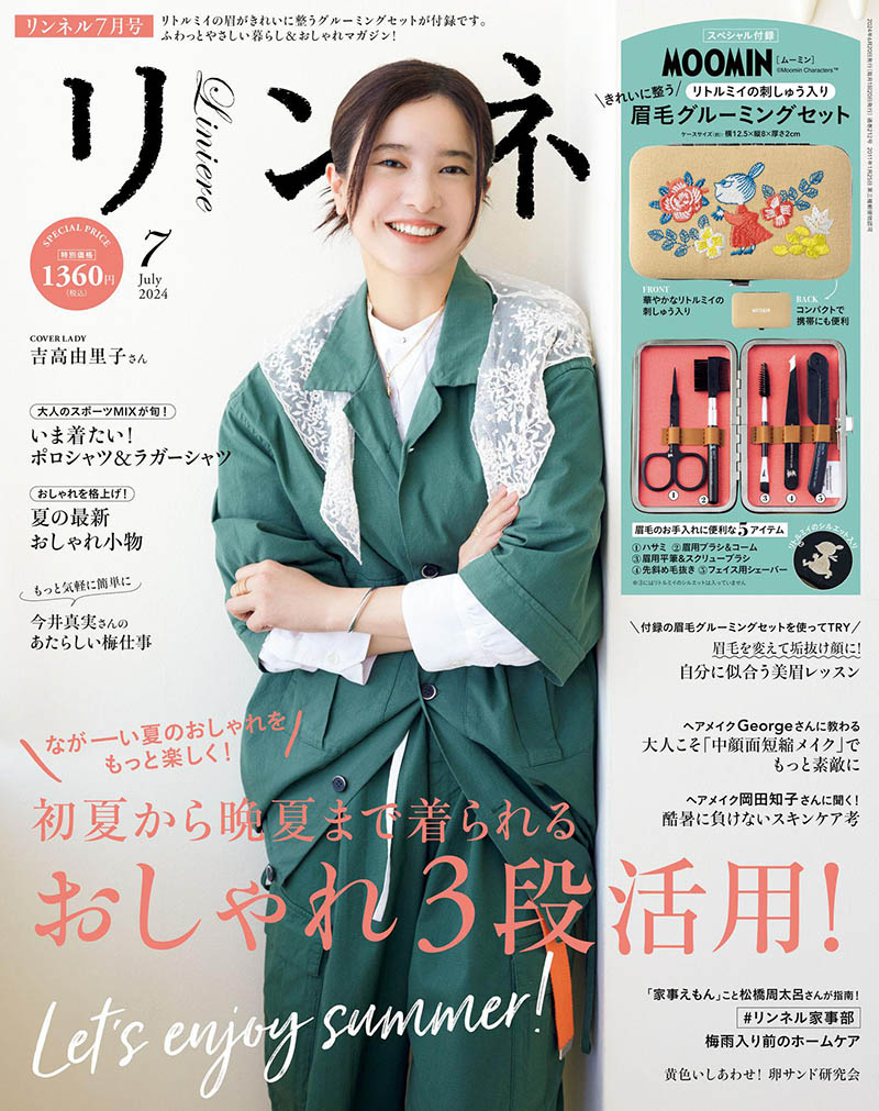 2024年度日本女性自然生活与时尚杂志《(リンネル)Liniere》杂志