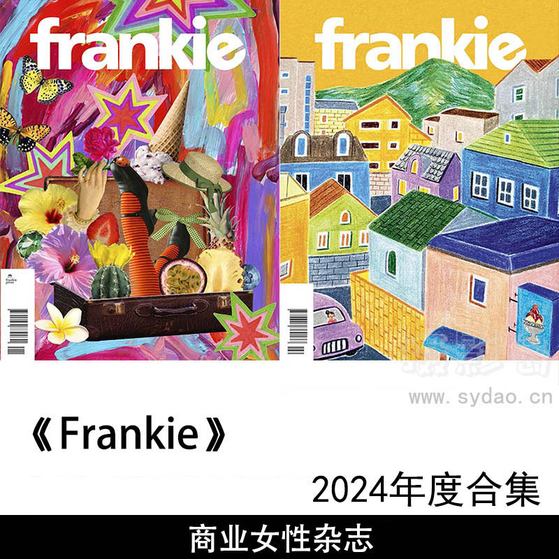 2024年度时尚资讯艺术人生《frankie》杂志合集