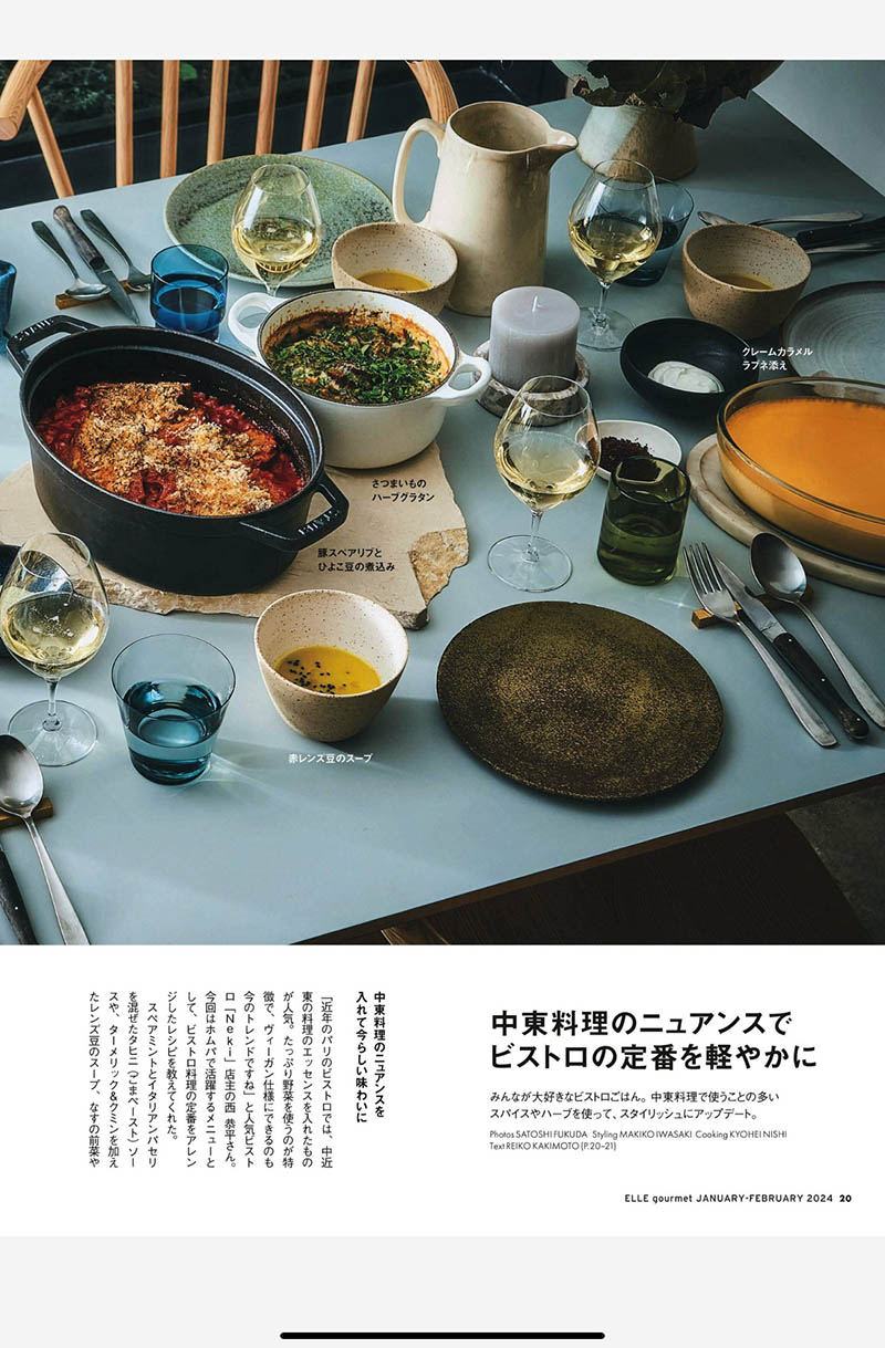 2024年度日本美食料理寿司面包日杂图片大全《ELLE  GOURMET》